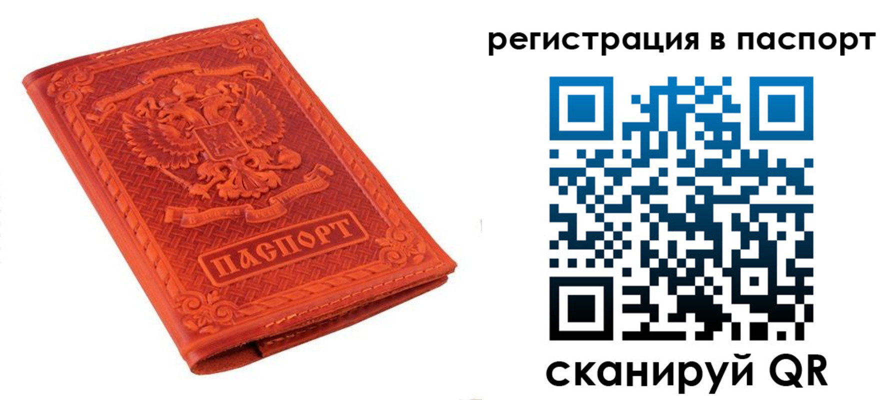 прописка паспорт в Нарткале